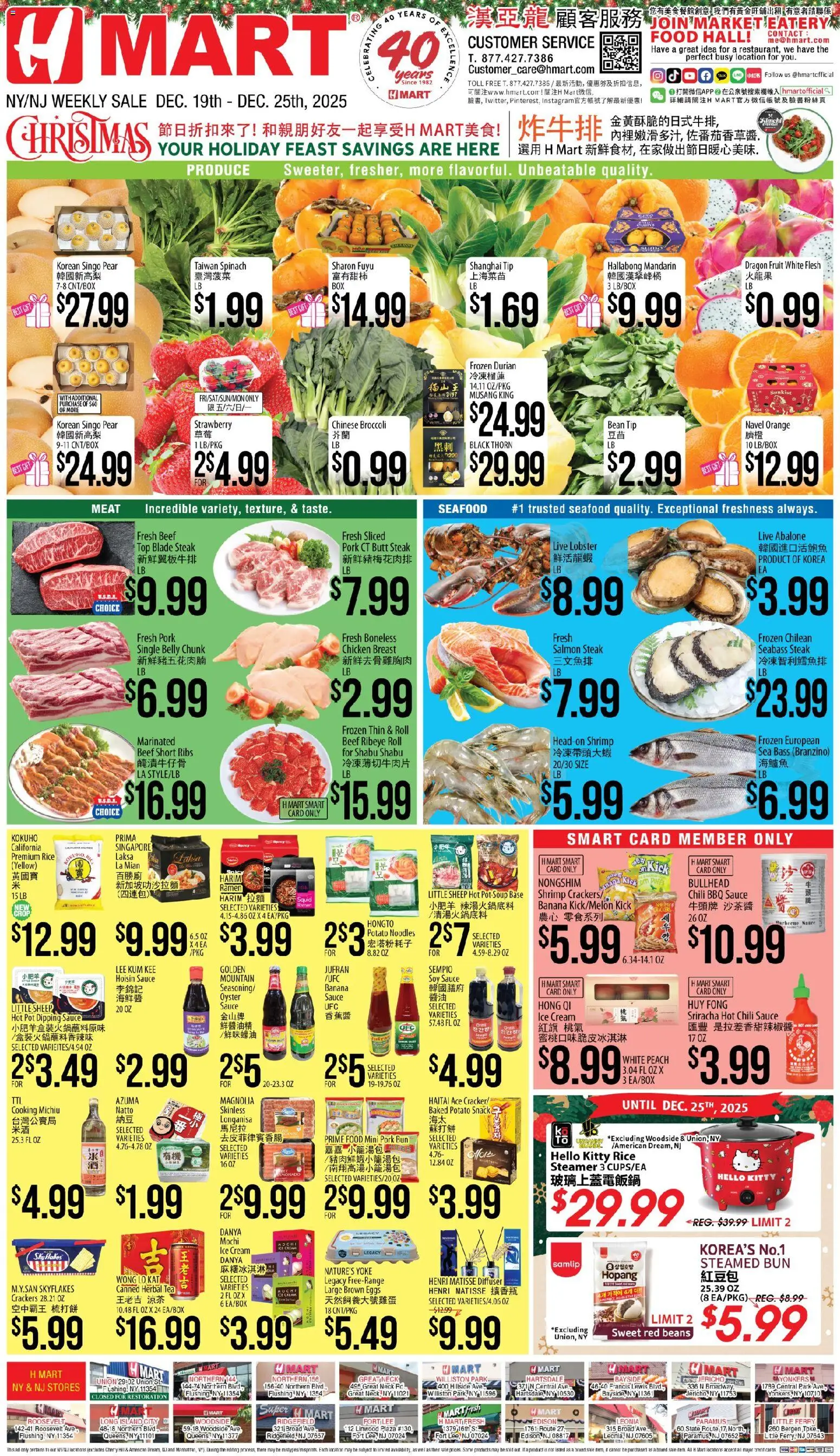 Hmart CHINESE(NJ) - New York & New Jersey - page 1- valid from 12/19/2025
