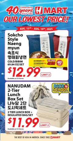 Preview Hmart - 40th Anniversary Sale - Northern California valid from 08/20/2025