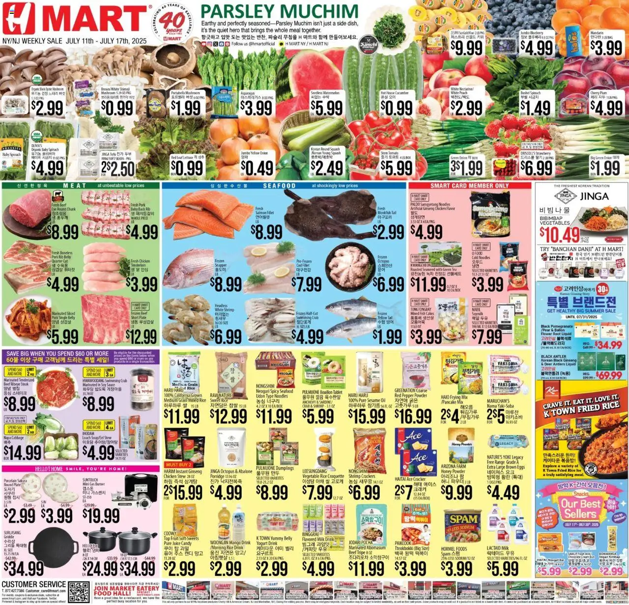 Hmart ENGLISH/KOREAN - New York & New Jersey - page 1- valid from 07/11/2025