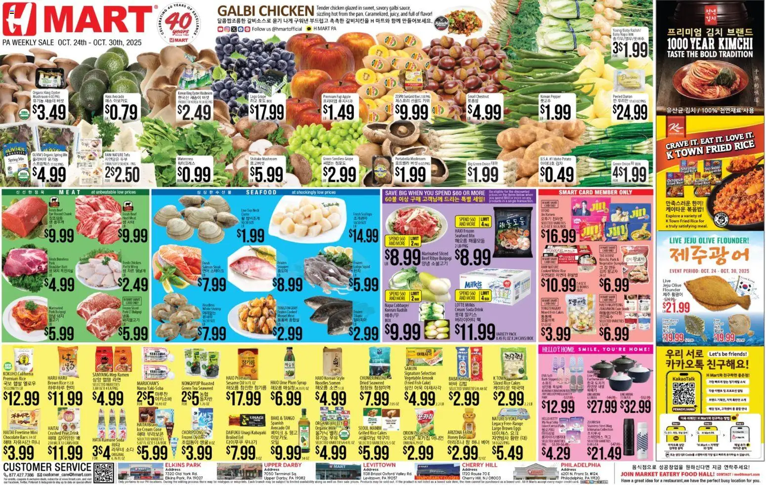 Hmart ENGLISH/KOREAN - Pennsylvania - page 1- valid from 10/24/2025