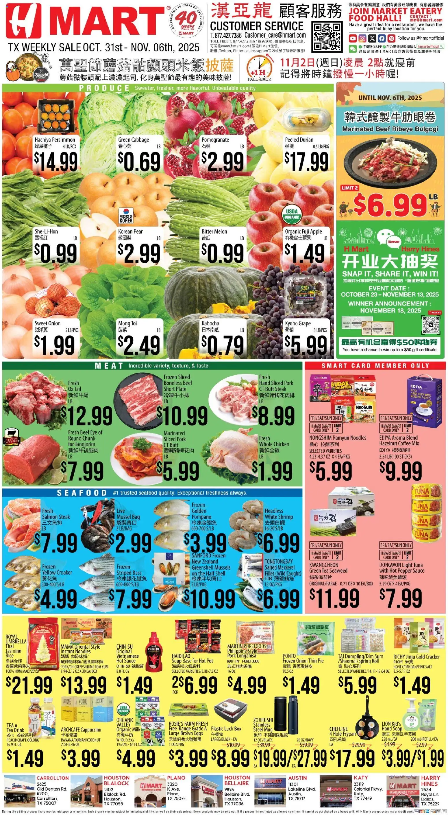 Hmart CHINESE - Texas - Austin - page 1- valid from 10/31/2025