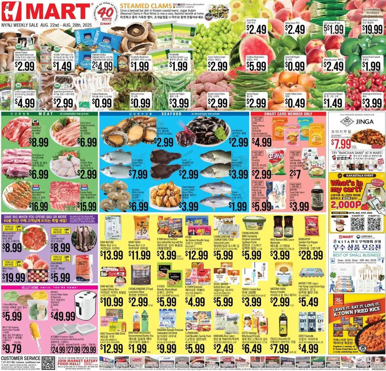 Hmart ENGLISH/KOREAN - New York & New Jersey - page 1- valid from 08/22/2025