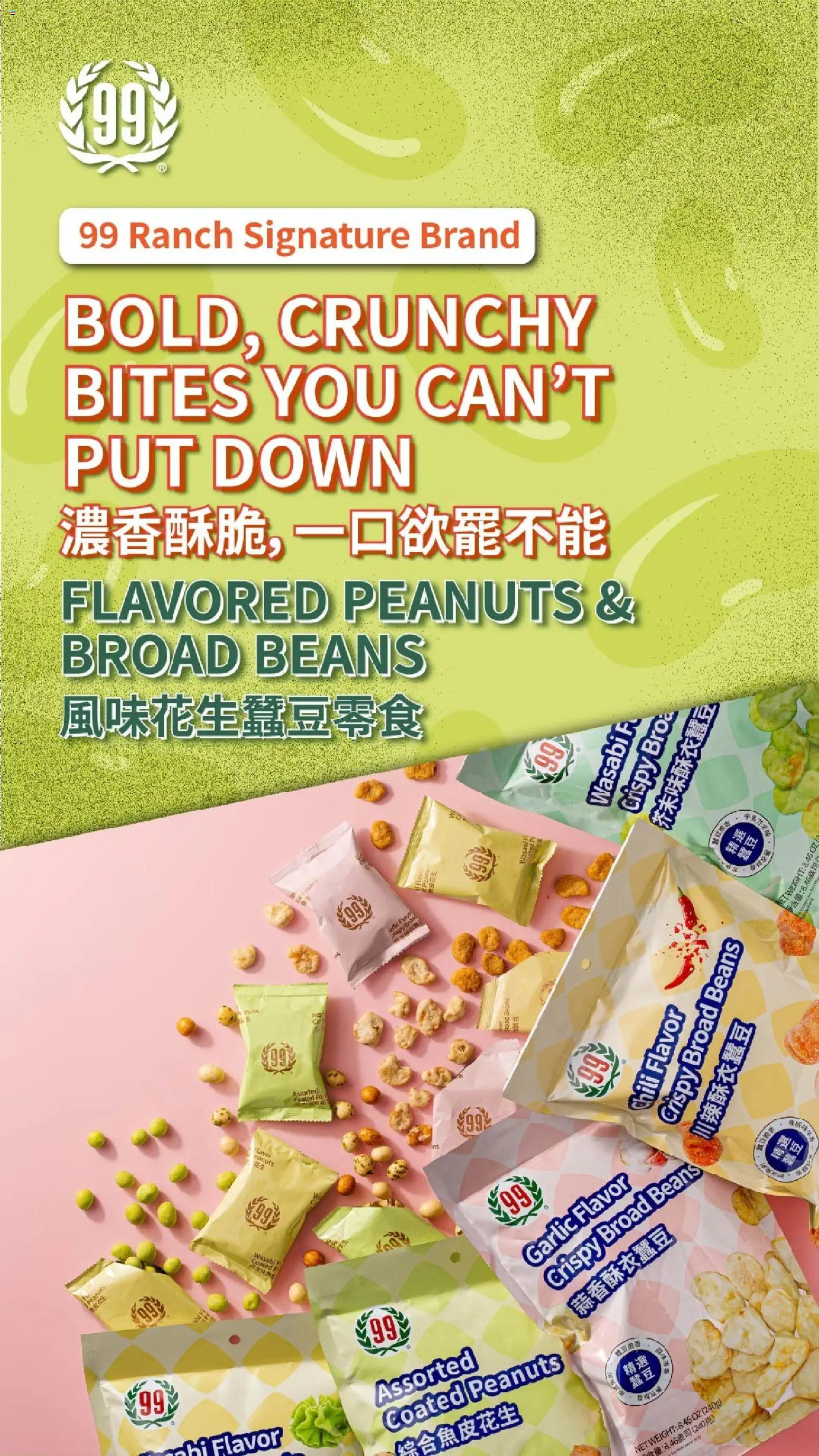 99 Ranch Market Event Promotion 4 - page 1- valid from 10/24/2025