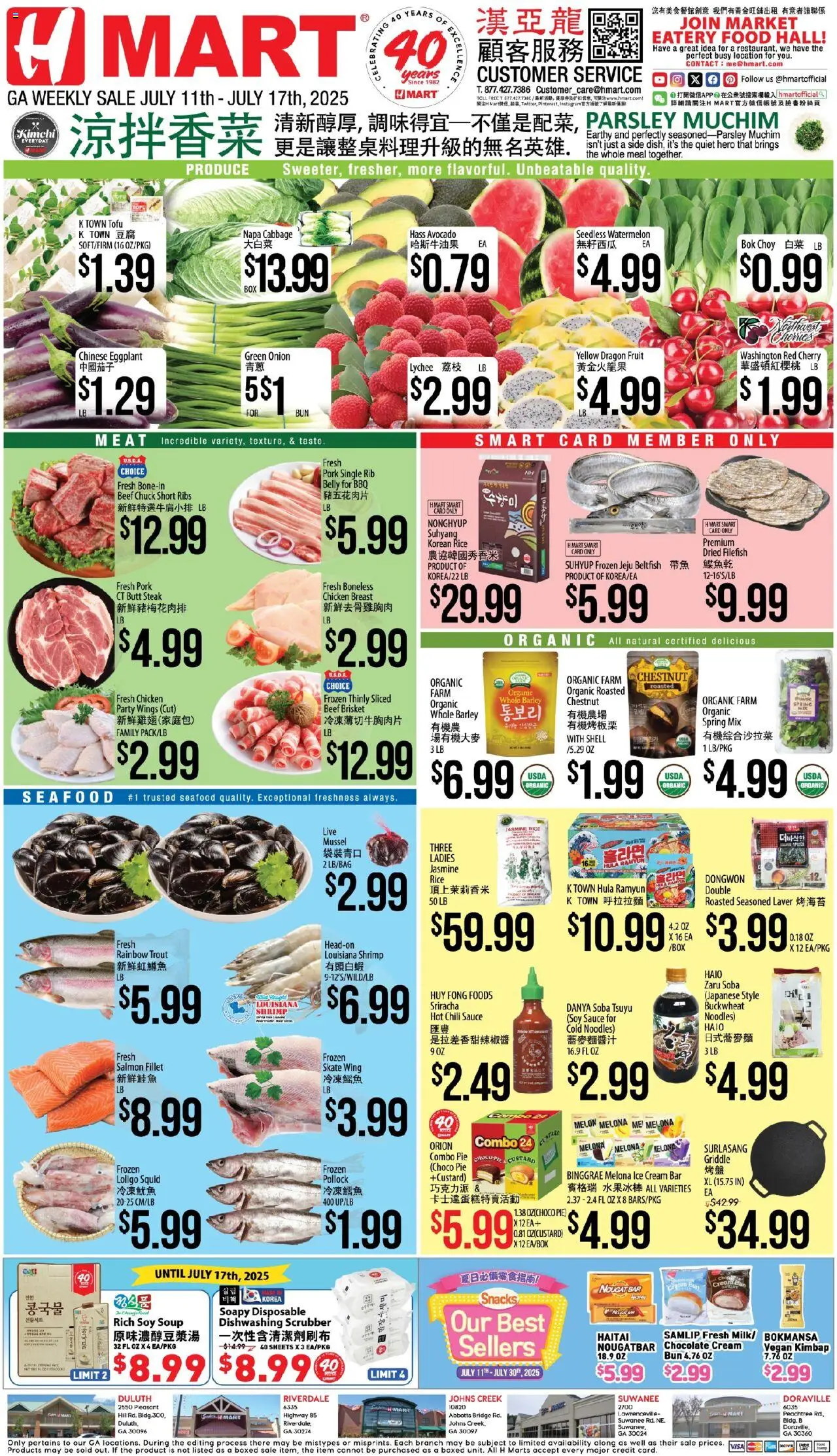 Hmart CHINESE - Georgia - page 1- valid from 07/11/2025