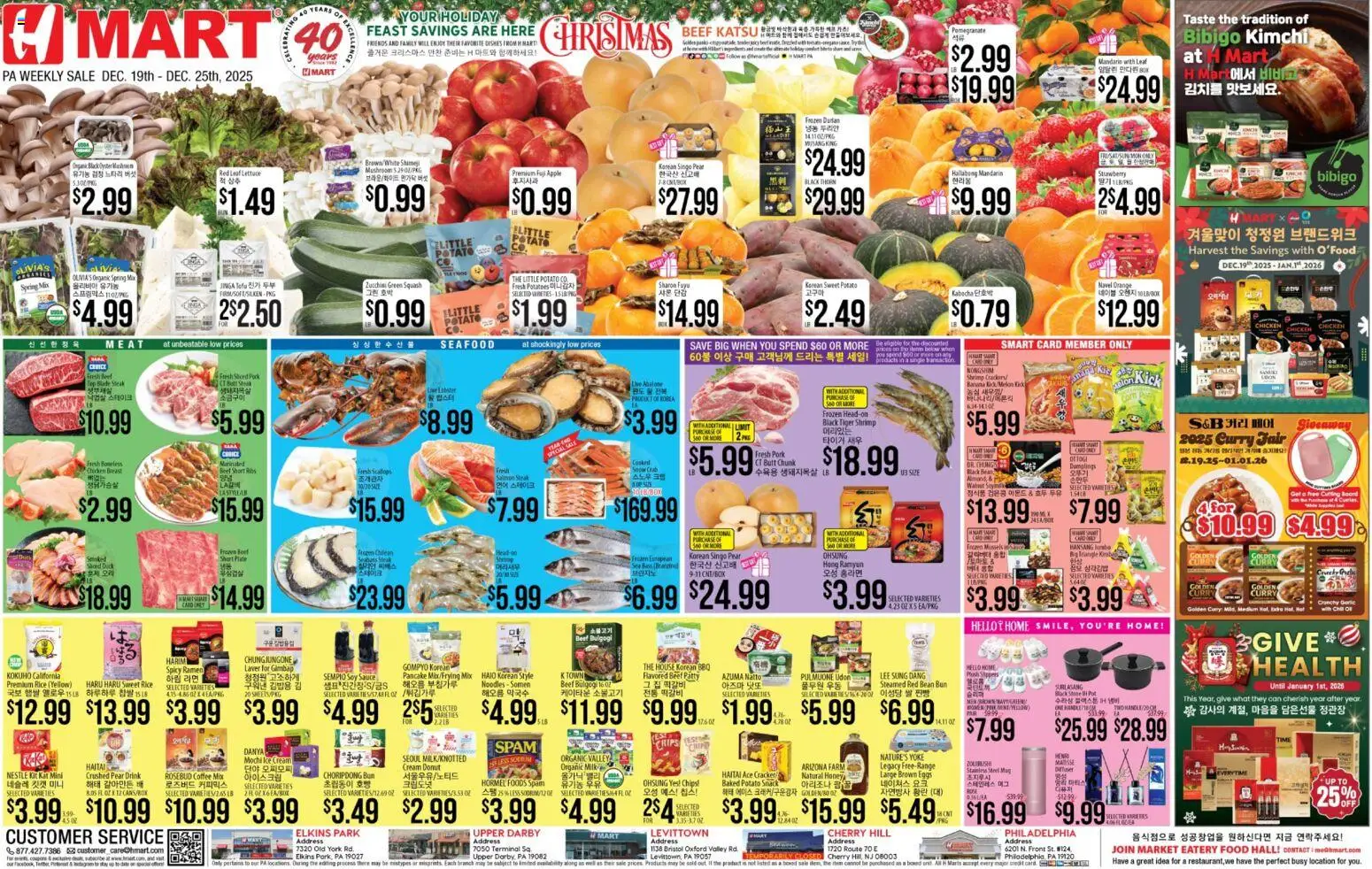 Hmart ENGLISH/KOREAN - Pennsylvania - page 1- valid from 12/19/2025