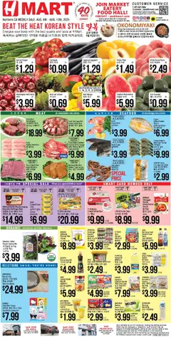 Preview Hmart ENGLISH/KOREAN - Northern California valid from 08/06/2025