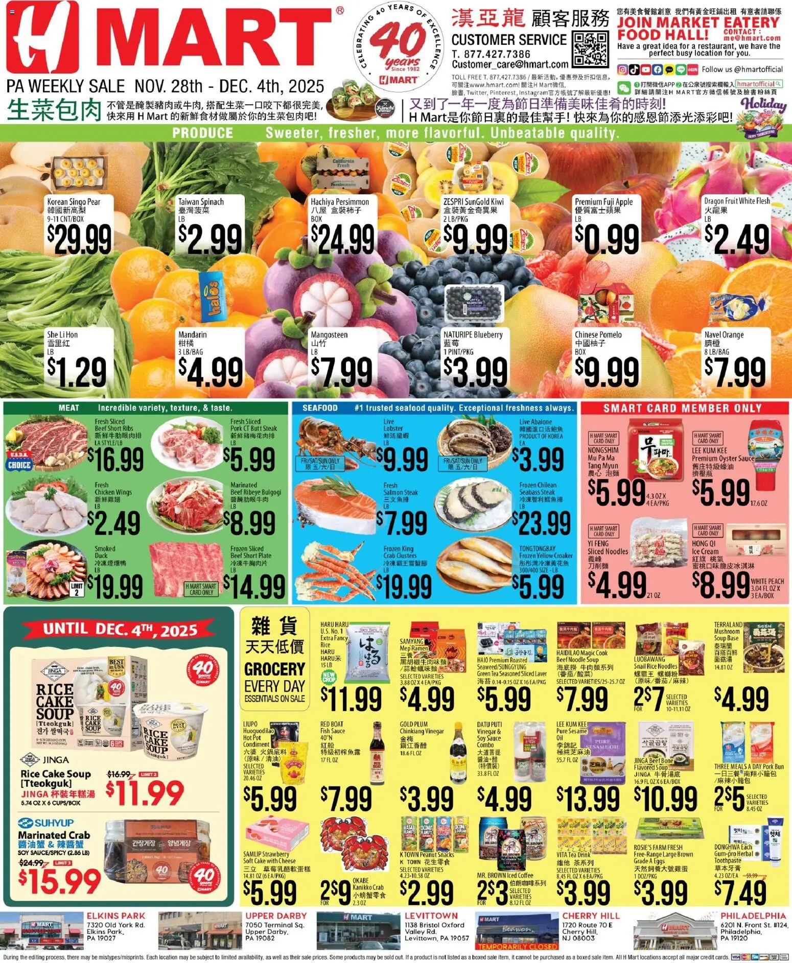 Hmart CHINESE - Pennsylvania - page 1- valid from 11/28/2025