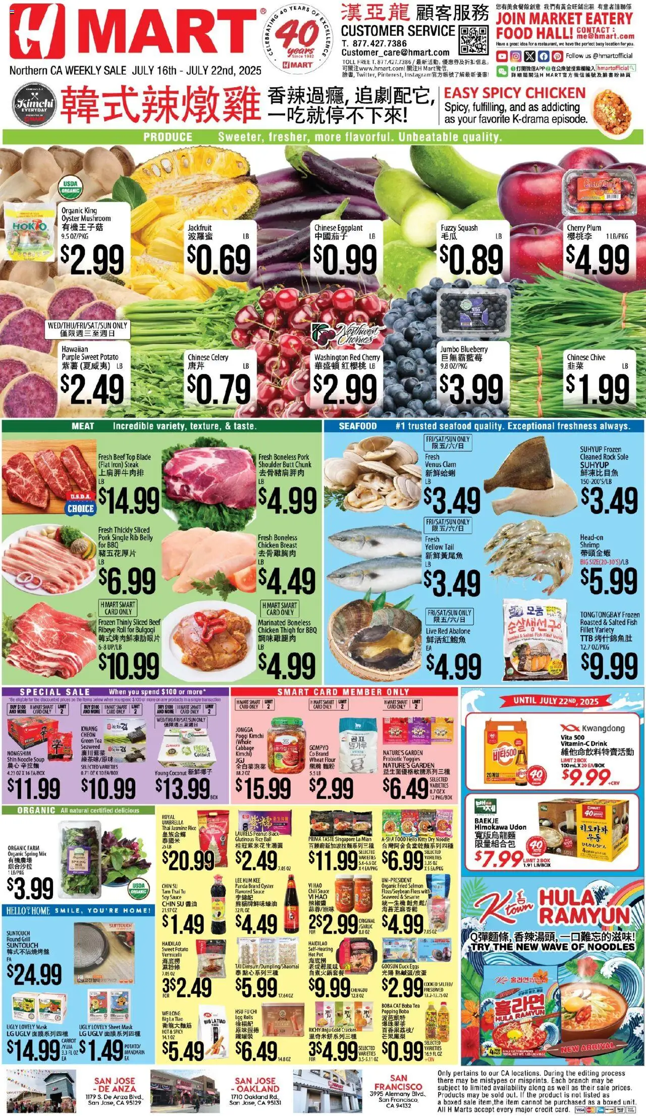 Hmart CHINESE - Northern California - page 1- valid from 07/16/2025
