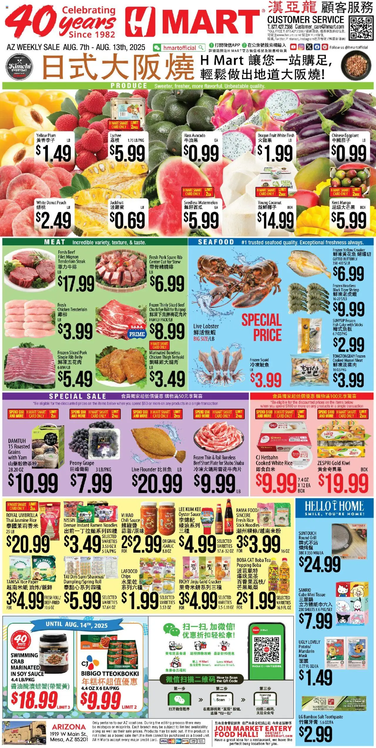 Hmart CHINESE - Arizona - page 1- valid from 08/07/2025