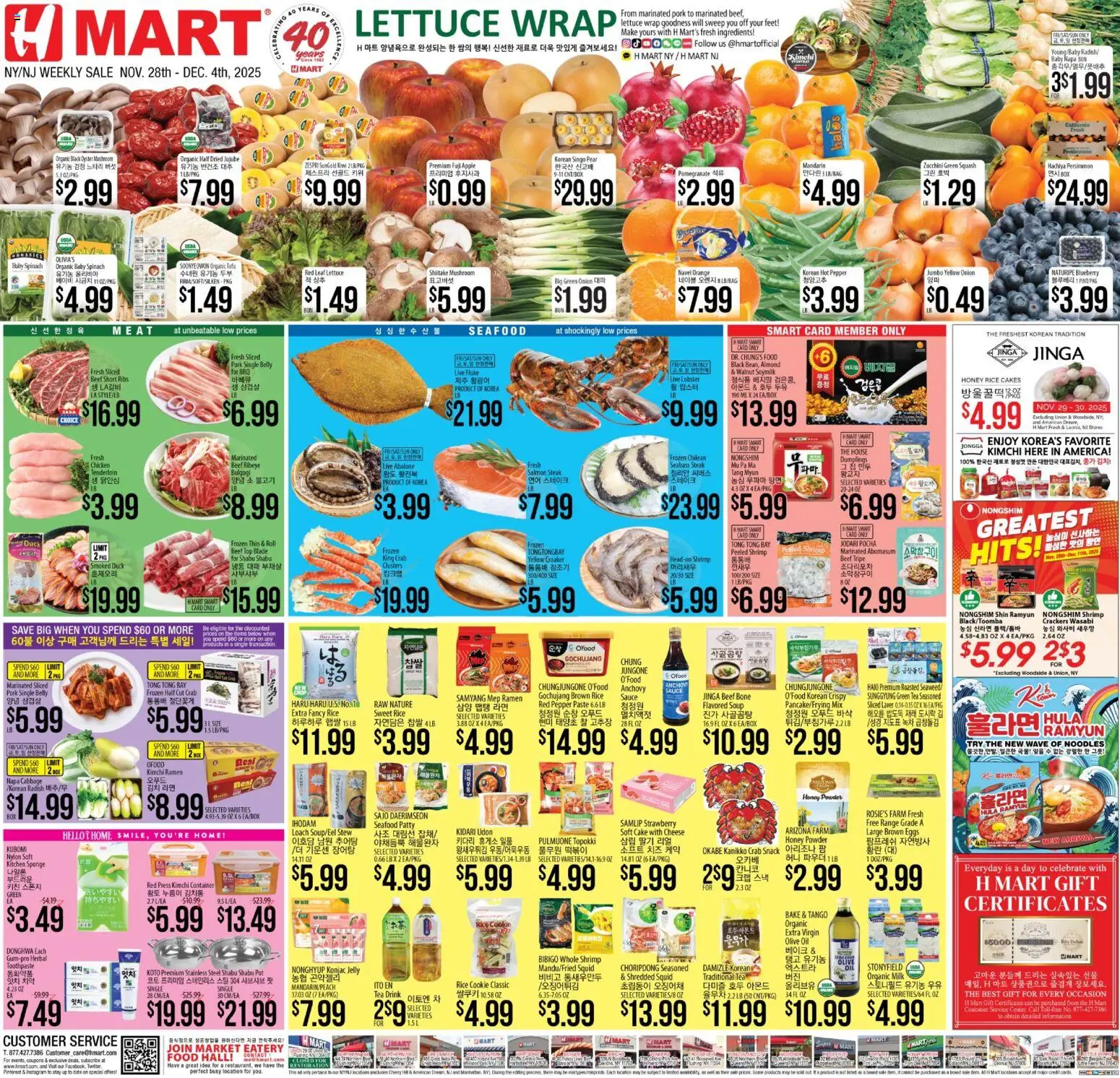 Hmart ENGLISH/KOREAN - New York & New Jersey - page 1- valid from 11/28/2025