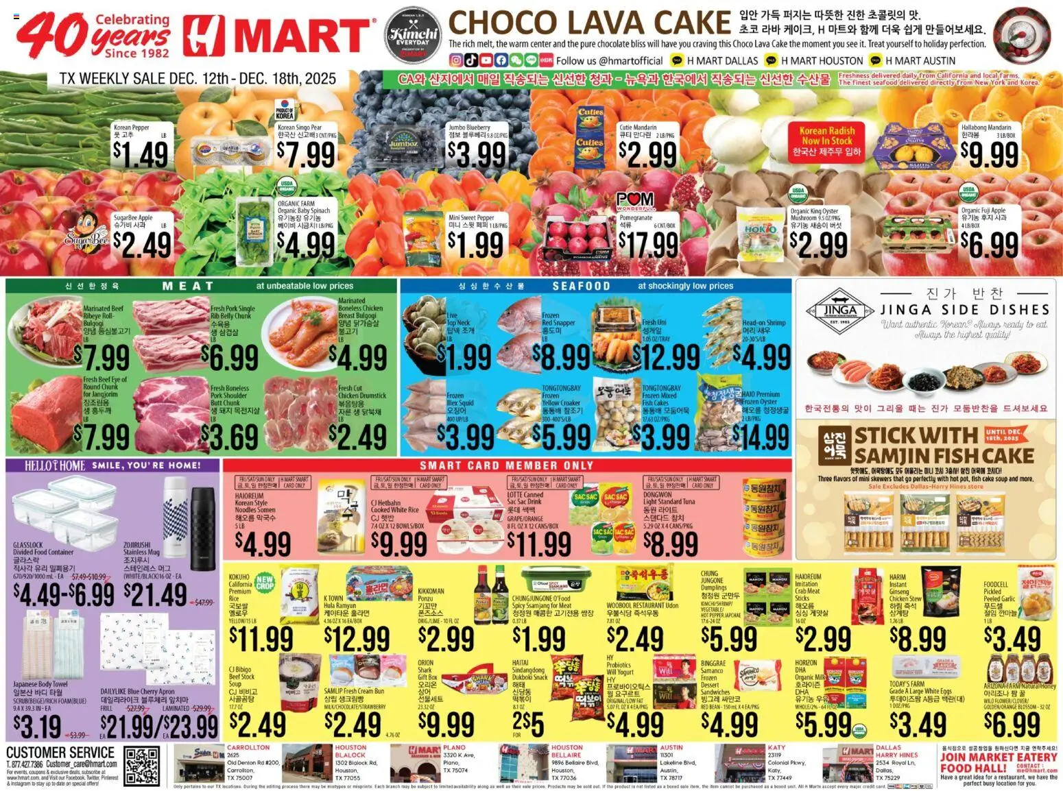 Hmart ENGLISH/KOREAN - Texas - Austin - page 1- valid from 12/12/2025
