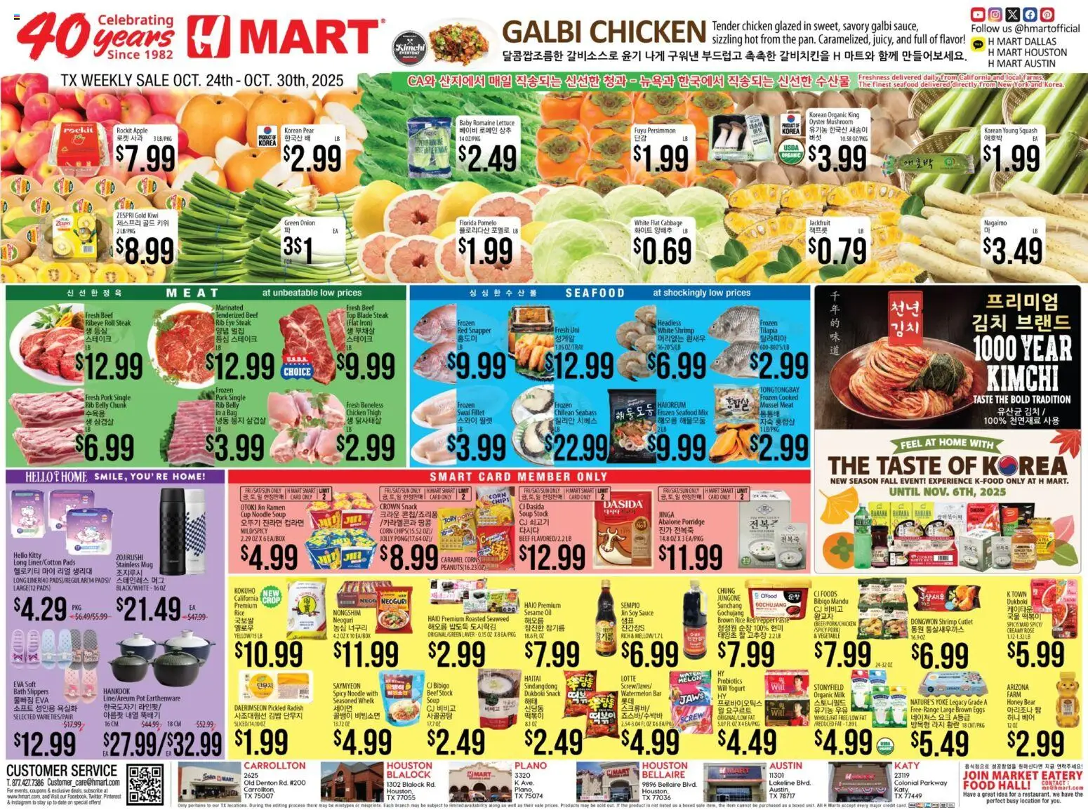 Hmart ENGLISH/KOREAN - Texas - Austin - page 1- valid from 10/24/2025