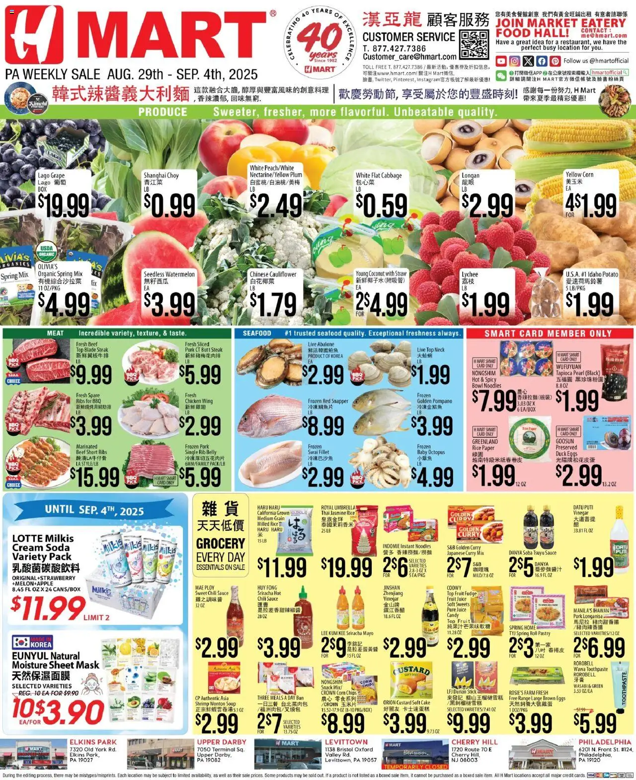 Hmart CHINESE - Pennsylvania - page 1- valid from 08/29/2025