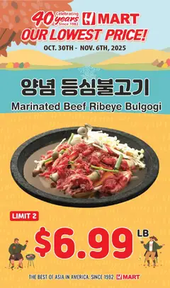 Preview Hmart 40th Anniversary Sale - Georgia valid from 10/24/2025