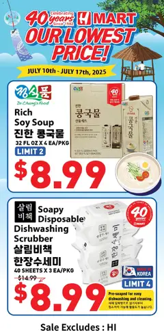 Preview Hmart 40th Anniversary Sale - Arizona valid from 07/17/2025