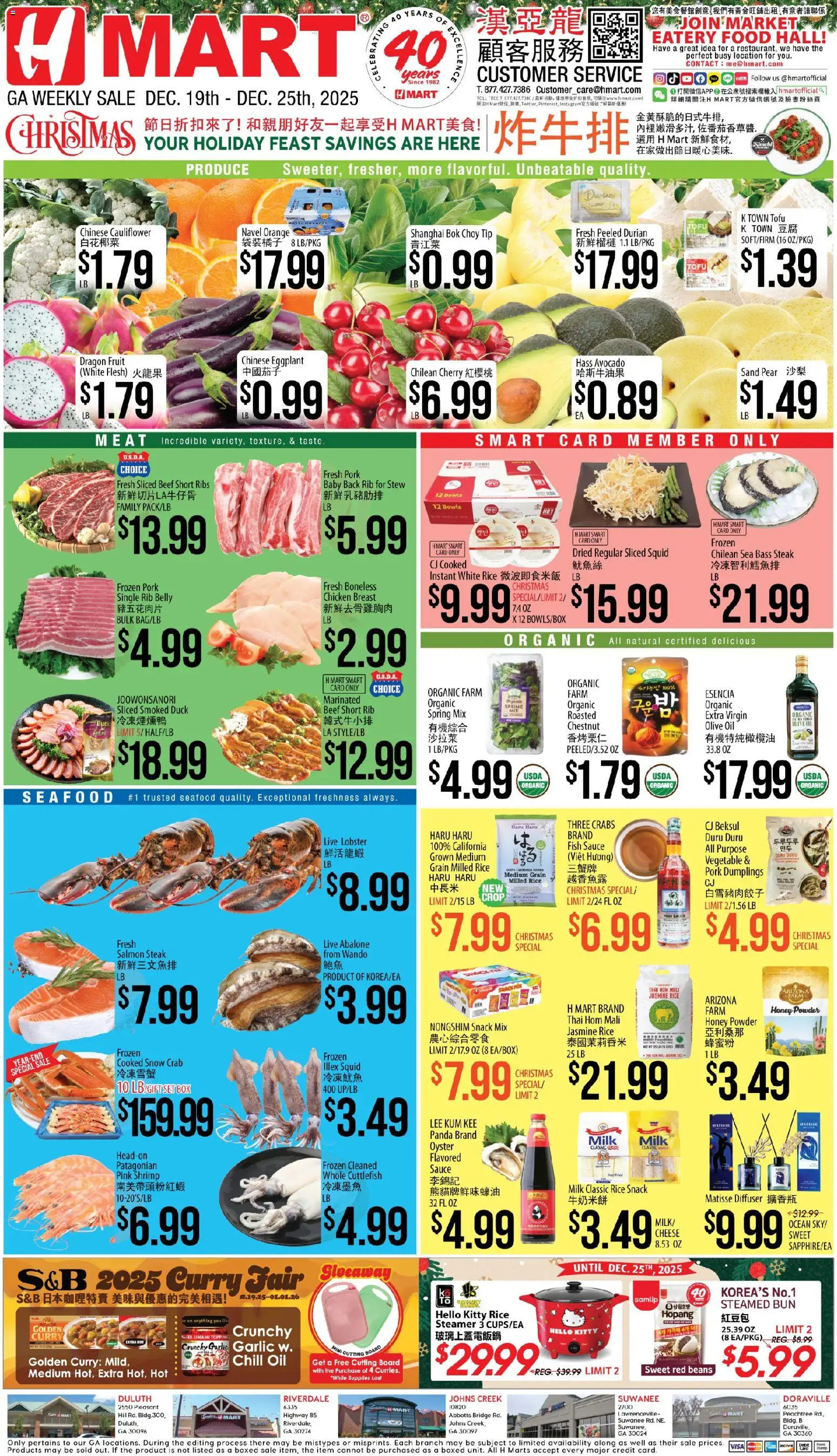 Hmart CHINESE - Georgia - page 1- valid from 12/19/2025