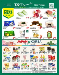 Preview T&T Supermarket weekly flyer / circulaire valid from Aug 1, 2025