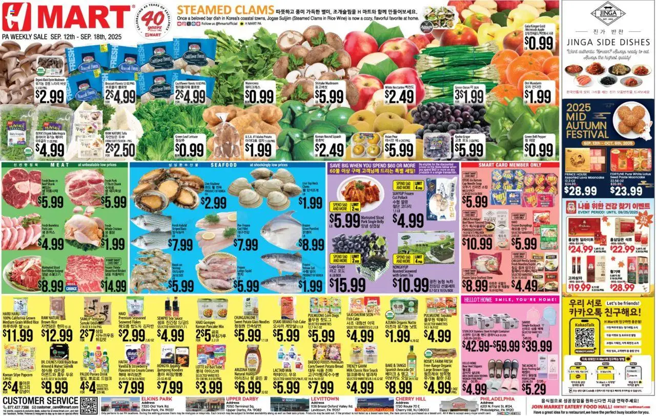 Hmart ENGLISH/KOREAN - Pennsylvania - page 1- valid from 09/12/2025