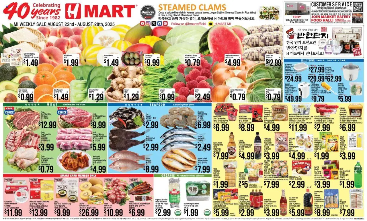 Hmart ENGLISH/KOREAN - Michigan - page 1- valid from 08/22/2025