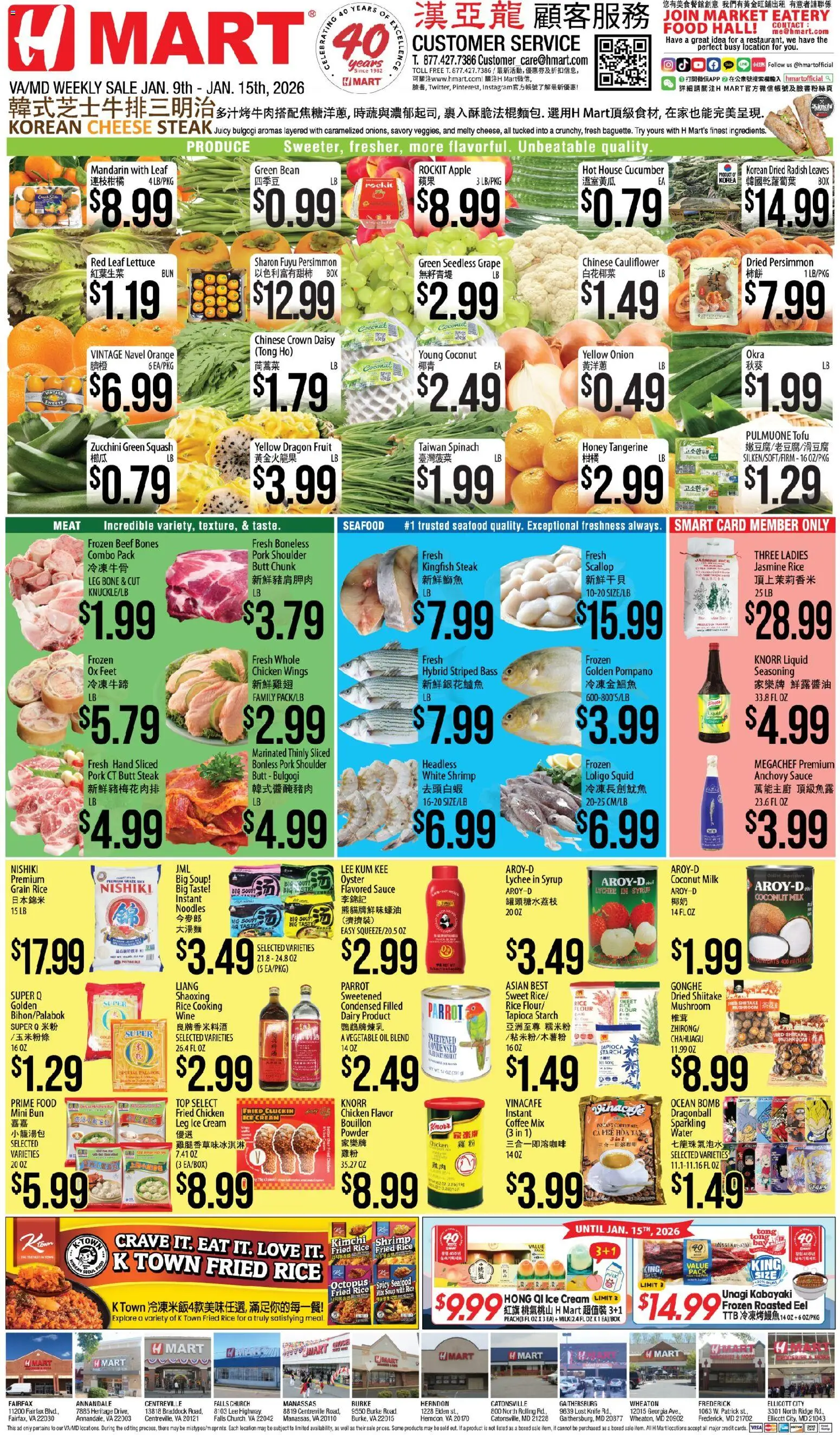 Hmart - CHINESE - Maryland & Virginia - page 1- valid from 01/09/2026