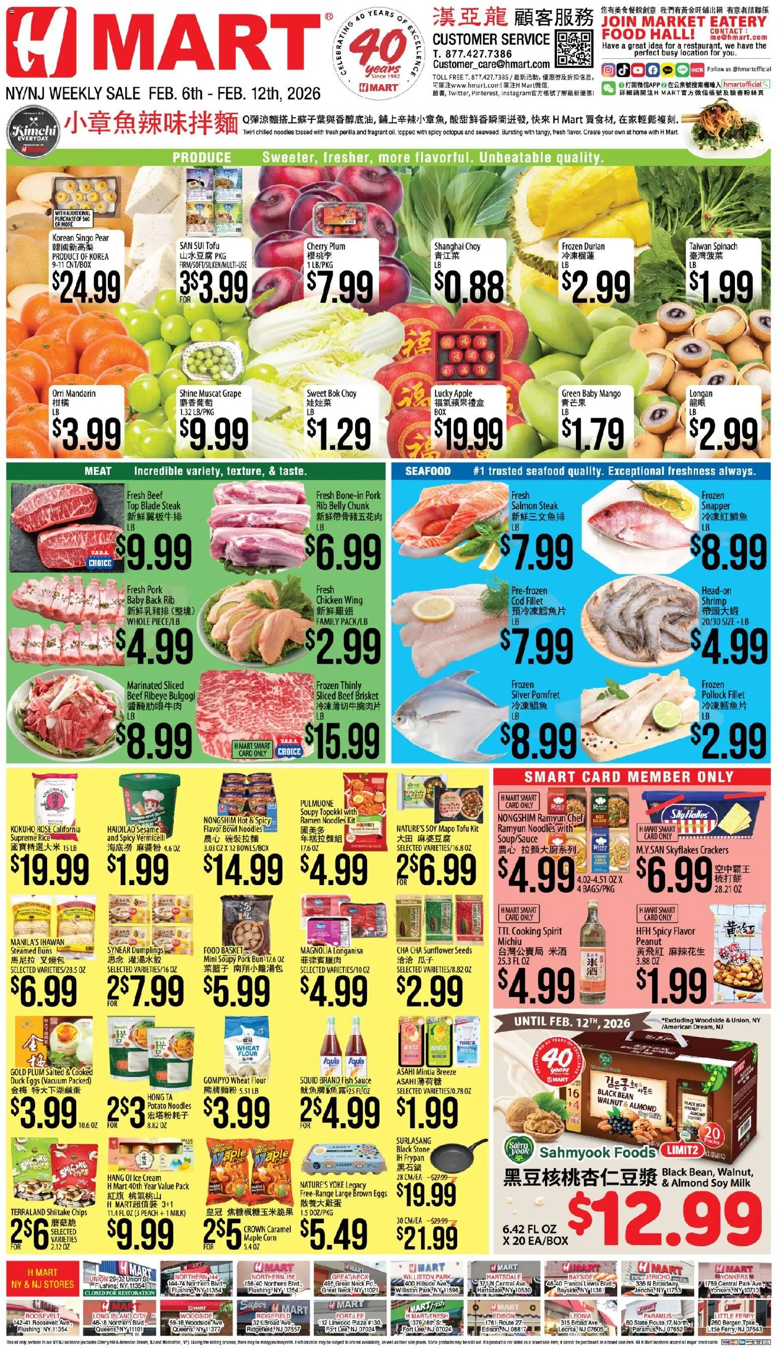 Hmart CHINESE(NY) - New York & New Jersey - page 1- valid from 02/06/2026