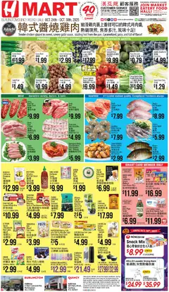 Preview Hmart CHINESE - Massachusetts valid from 10/24/2025