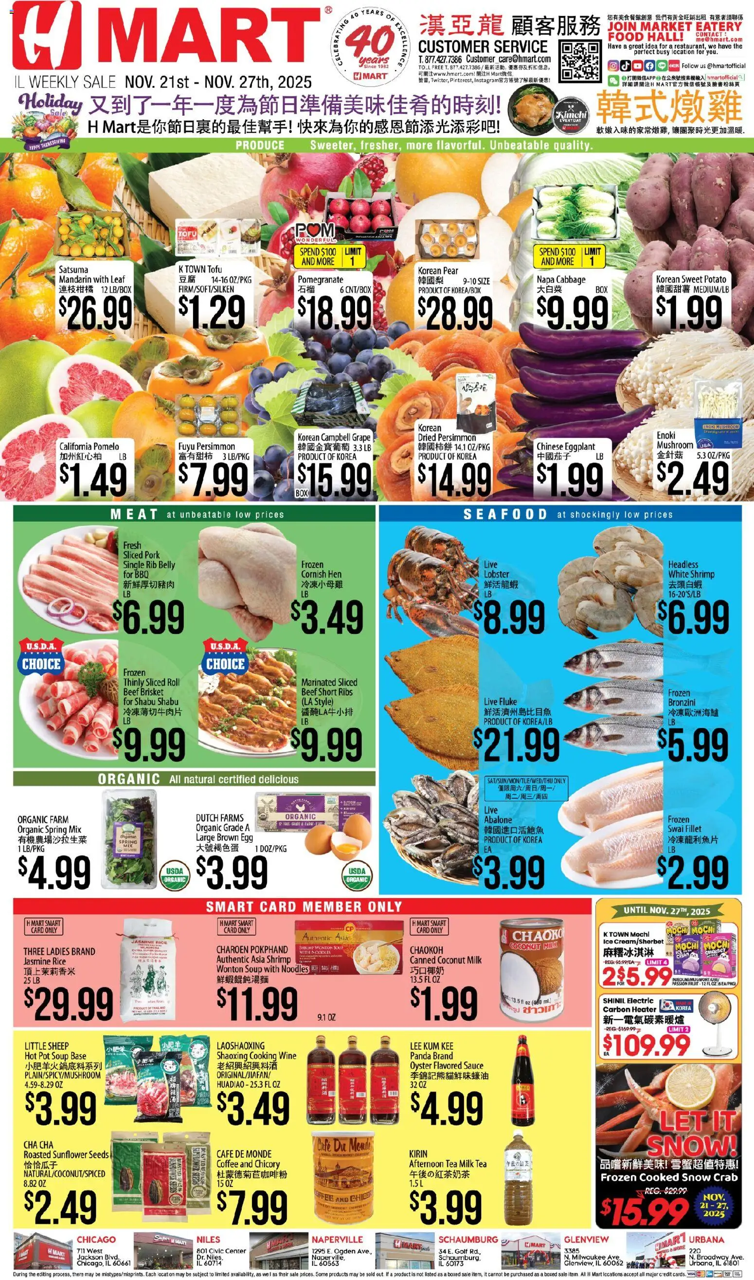 Hmart CHINESE - Illinois - page 1- valid from 11/21/2025
