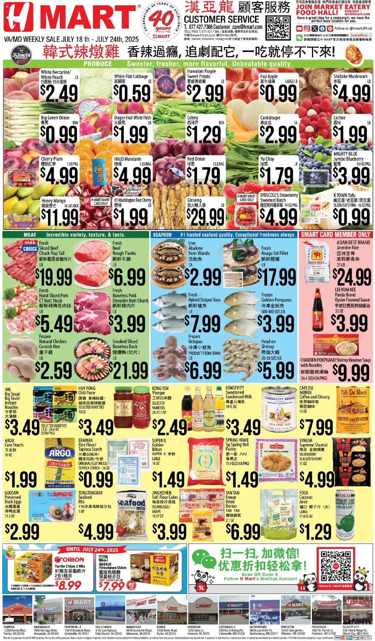 Hmart CHINESE - Maryland & Virginia - page 1- valid from 07/18/2025