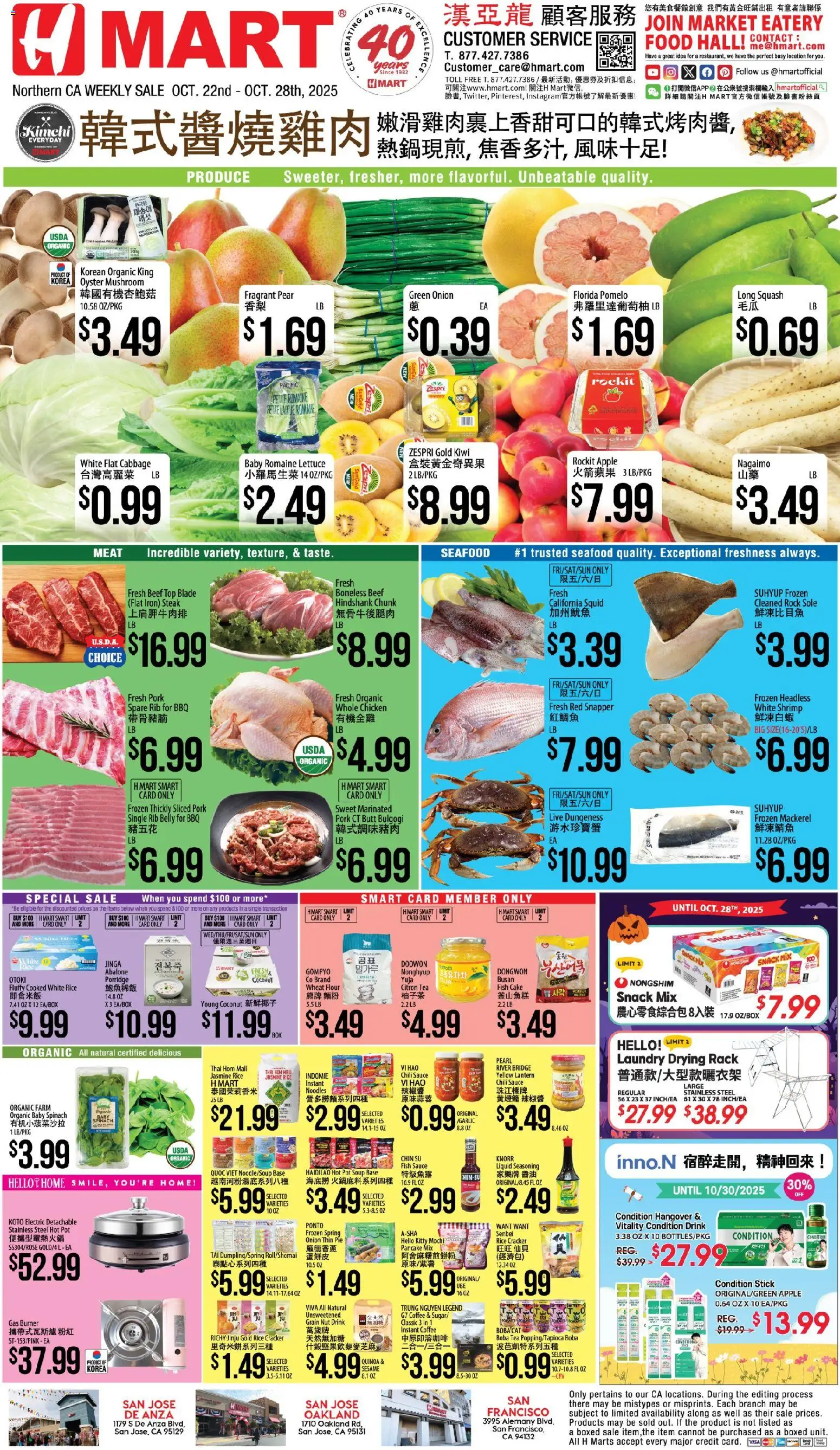 Hmart CHINESE - Northern California - page 1- valid from 10/22/2025