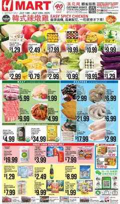 Preview Hmart CHINESE - Illinois valid from 07/18/2025