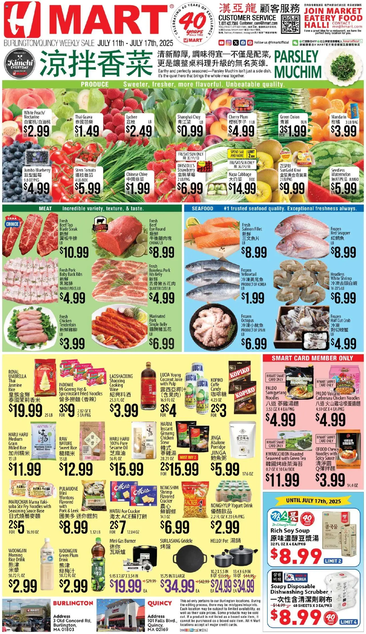 Hmart CHINESE - Massachusetts - page 1- valid from 07/11/2025