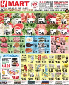 Preview Hmart CHINESE - Pennsylvania valid from 08/08/2025