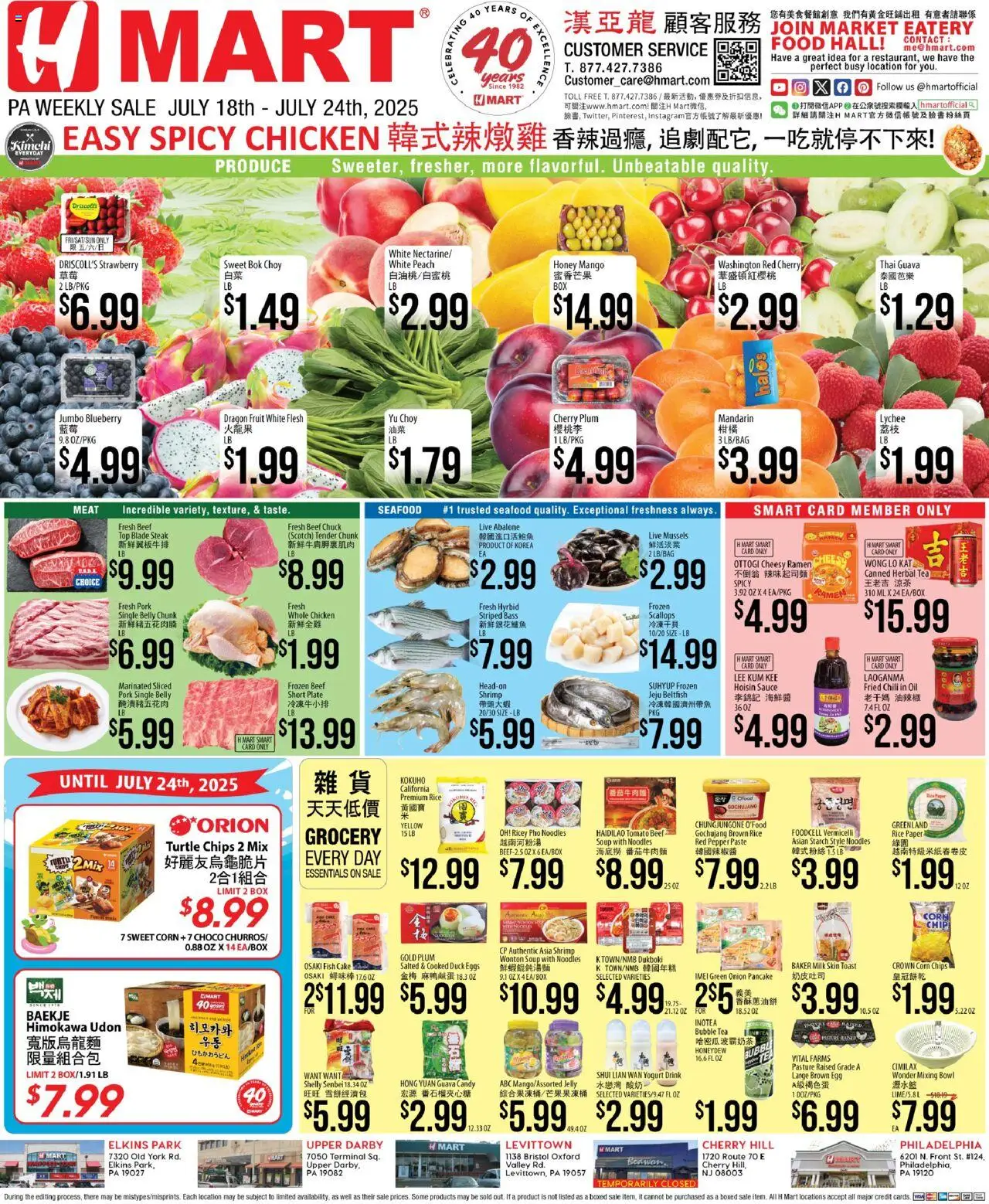 Hmart CHINESE - Pennsylvania - page 1- valid from 07/18/2025