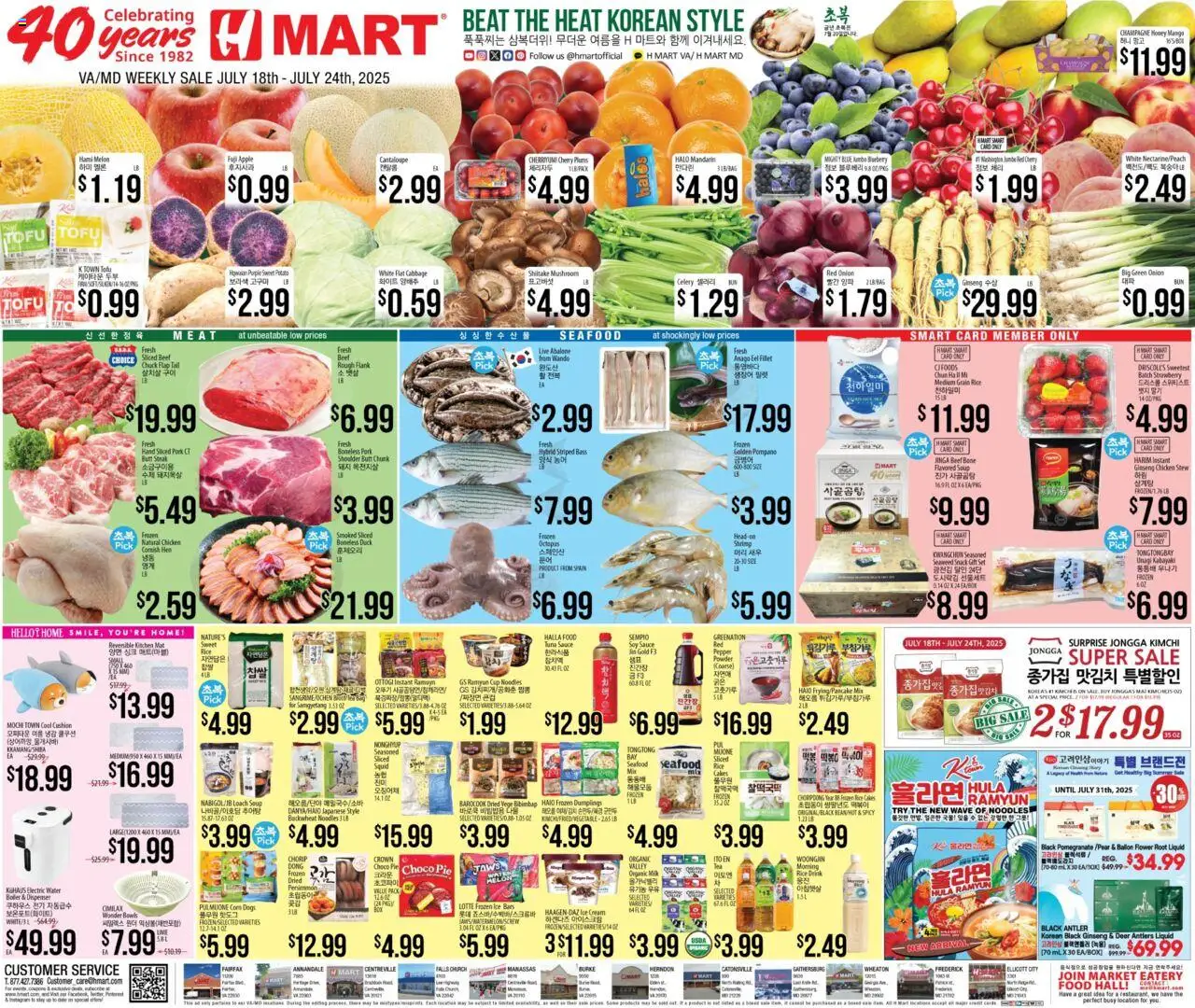 Hmart ENGLISH/KOREAN - Maryland & Virginia - page 1- valid from 07/18/2025