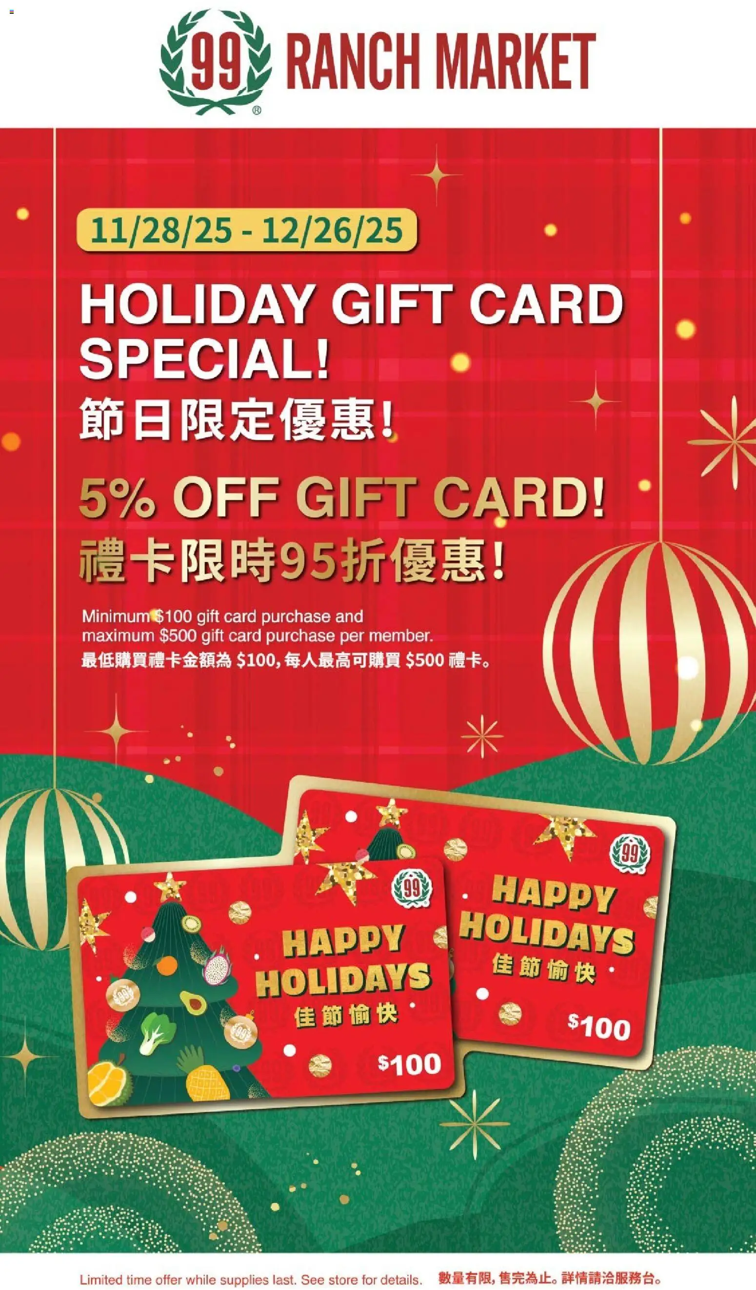 99 Ranch Market Event Promotion 3 - page 1- valid from 11/28/2025