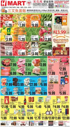 Preview Hmart CHINESE - Texas - Austin valid from 11/14/2025
