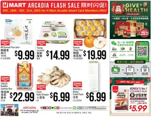 Preview Hmart ARCADIA FLASHSALE - Southern California valid from 12/24/2025