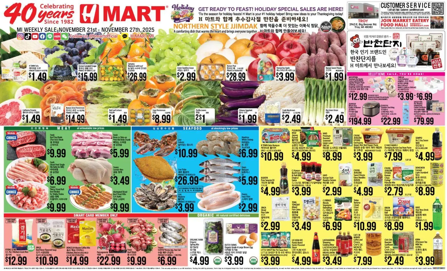 Hmart ENGLISH/KOREAN - Michigan - page 1- valid from 11/21/2025