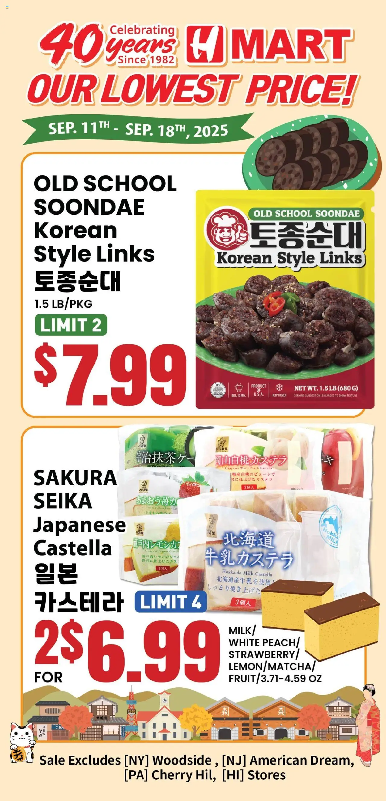Hmart 40th Anniversary Sale - Georgia - page 1- valid from 09/12/2025