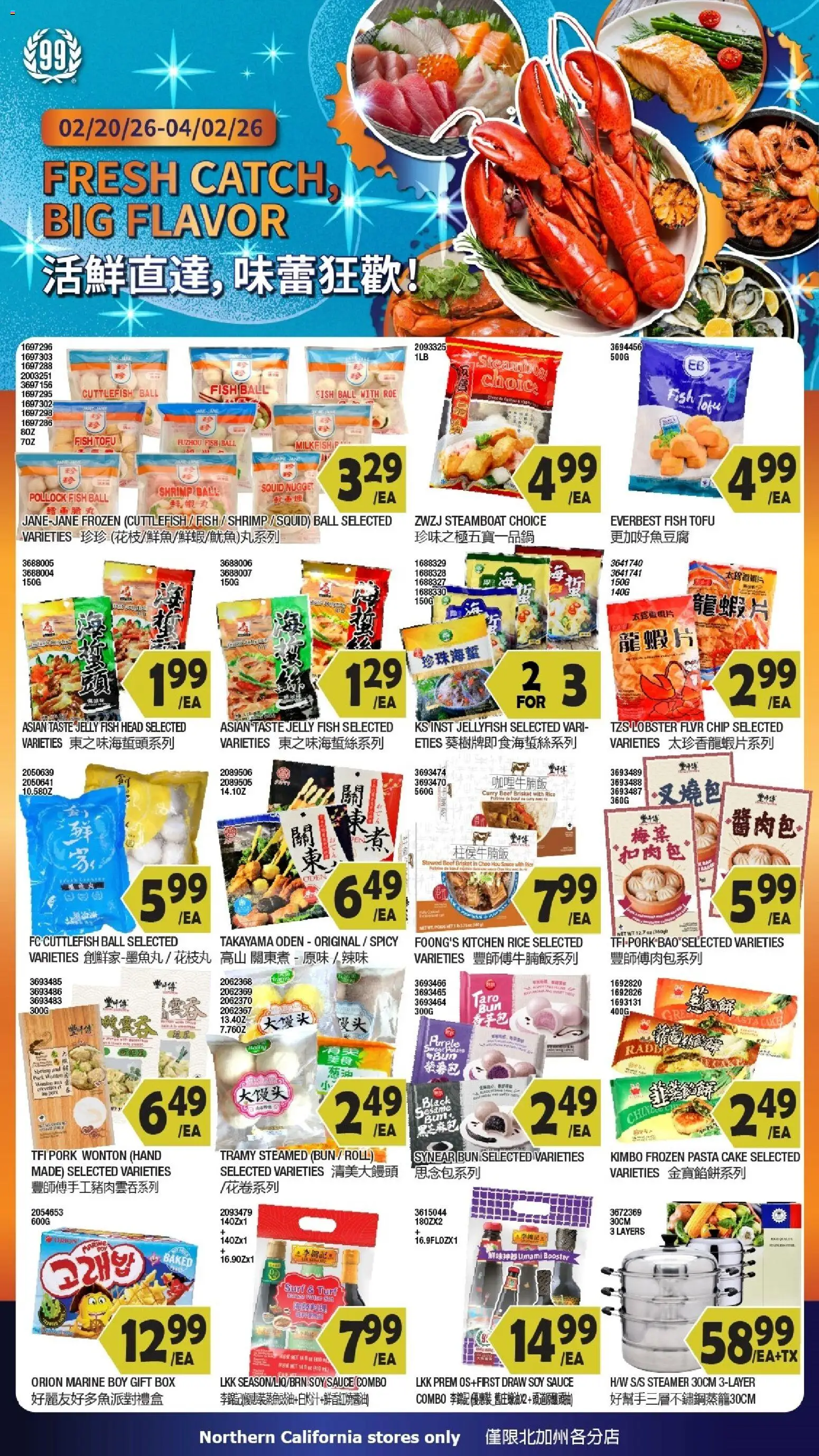 99 Ranch Market Event Promotion 2 - page 1- valid from 02/20/2026