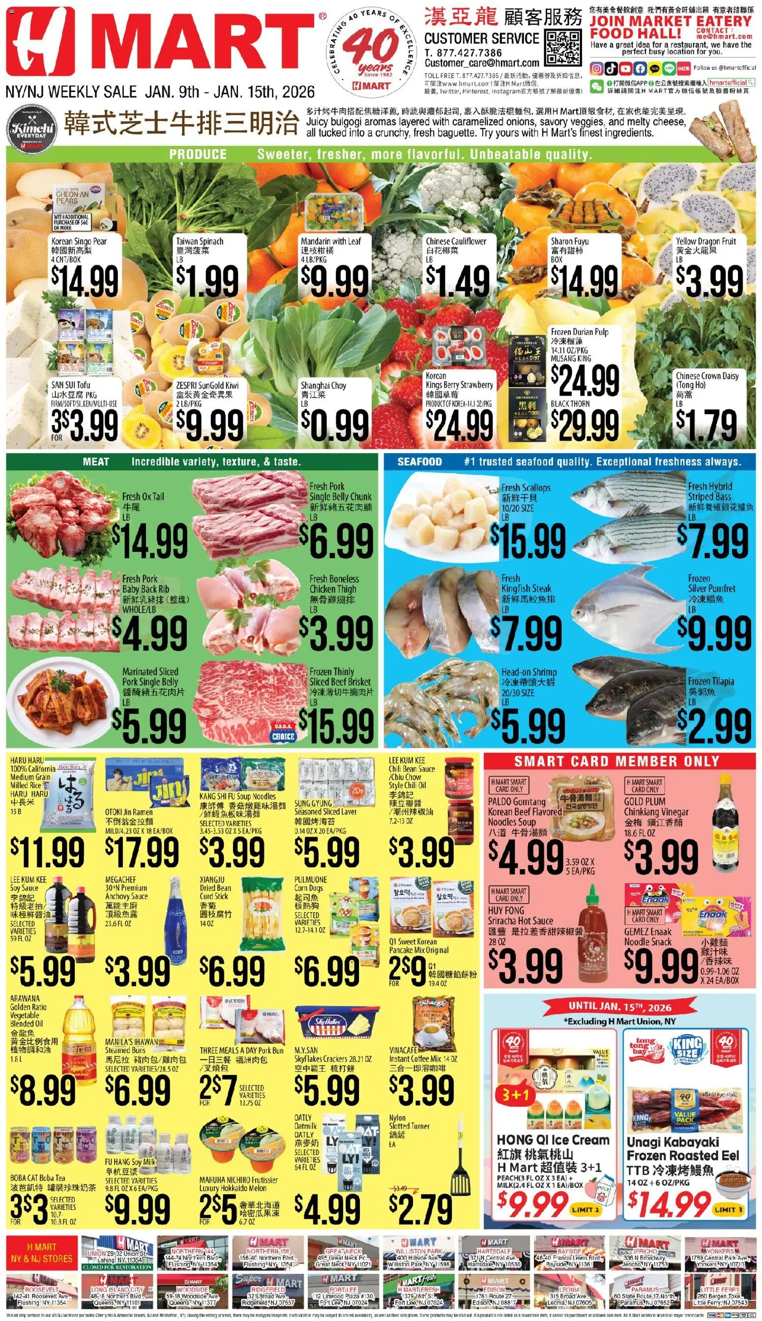 Hmart CHINESE(NJ) - New York & New Jersey - page 1- valid from 01/09/2026