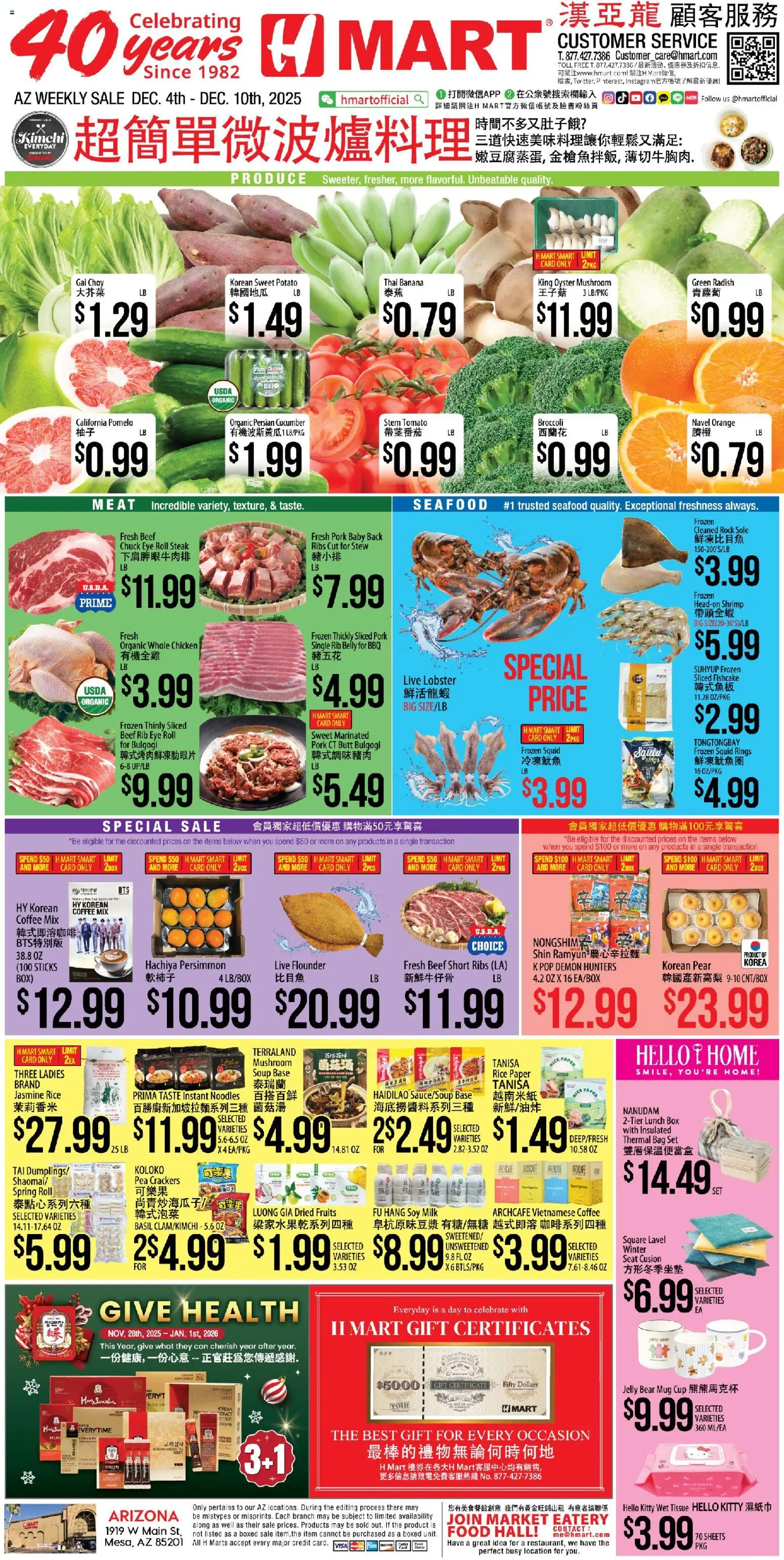 Hmart CHINESE - Arizona - page 1- valid from 12/04/2025