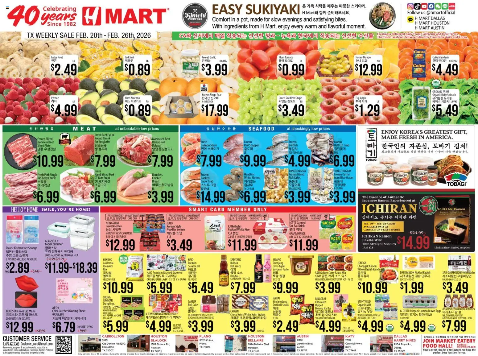 Hmart ENGLISH/KOREAN - Texas - Austin - page 1- valid from 02/20/2026