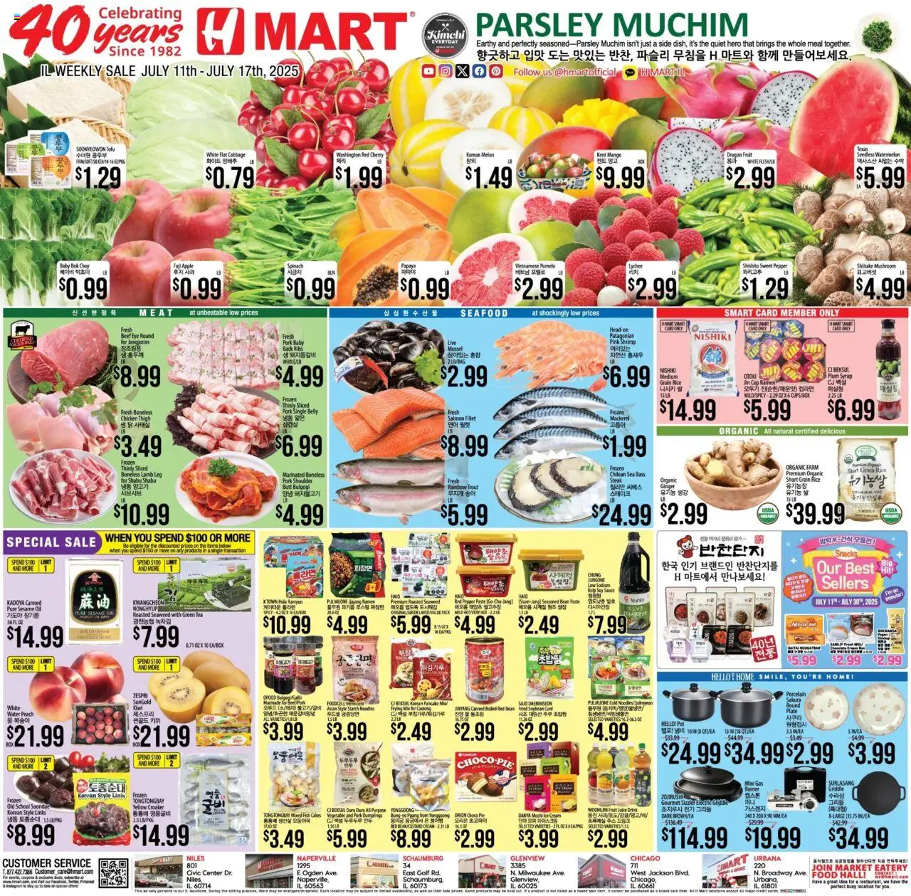 Hmart ENGLISH/KOREAN - Illinois - page 1- valid from 07/11/2025