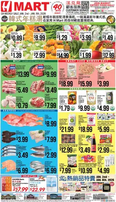 Preview Hmart CHINESE - Georgia valid from 01/02/2026