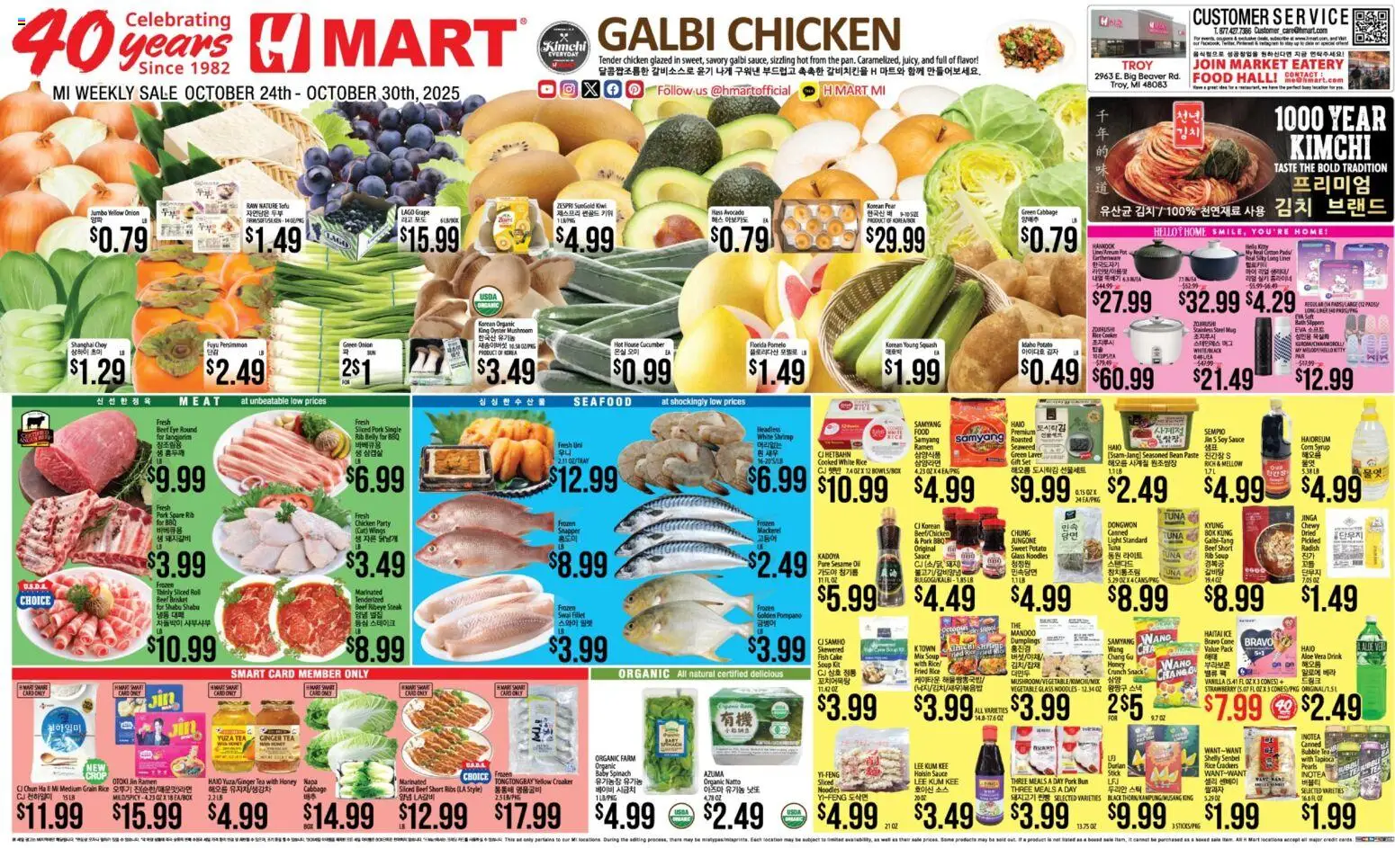 Hmart ENGLISH/KOREAN - Michigan - page 1- valid from 10/24/2025
