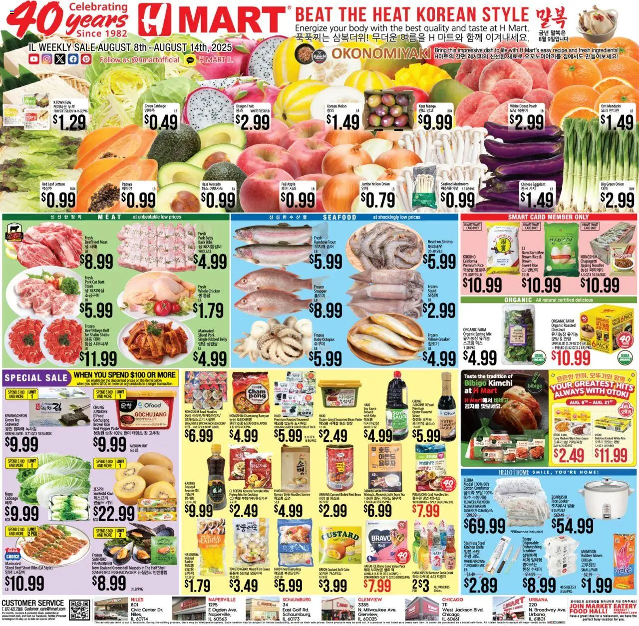 Hmart ENGLISH/KOREAN - Illinois - page 1- valid from 08/08/2025