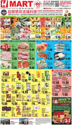 Preview Hmart CHINESE - Massachusetts valid from 12/05/2025