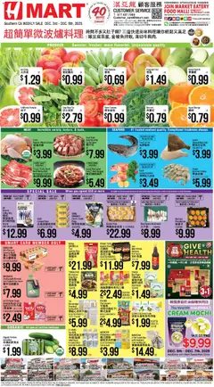 Preview Hmart CHINESE - Southern California valid from 12/03/2025