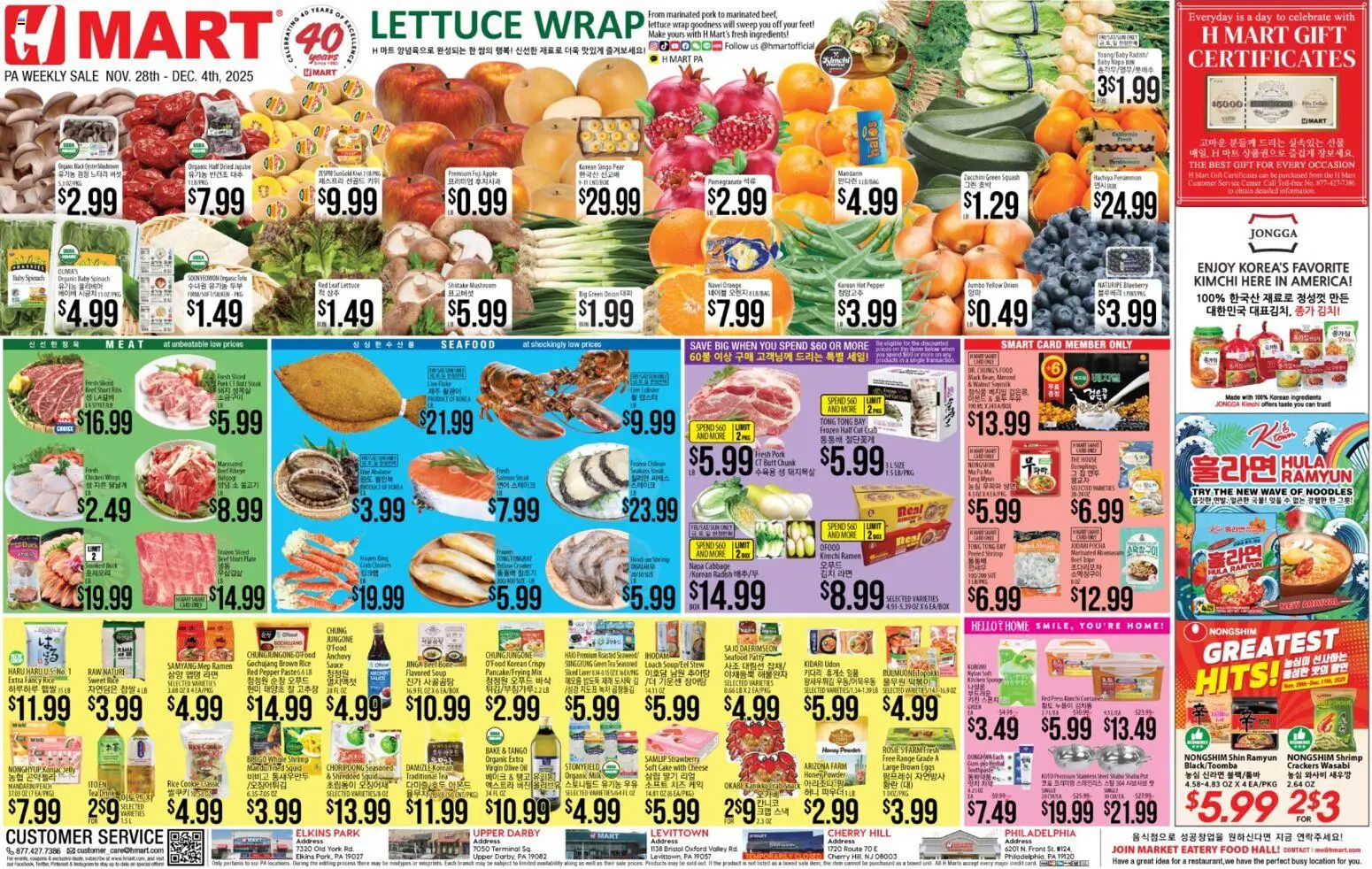 Hmart ENGLISH/KOREAN - Pennsylvania - page 1- valid from 11/28/2025